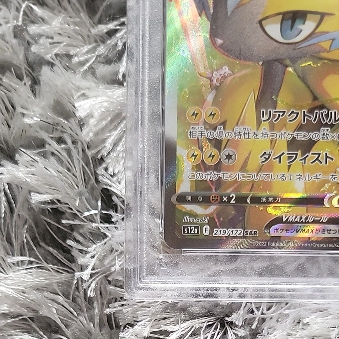 ゼラオラVMAXSAR【PSA10】極美品 ポケモンカード|Yahoo!フリマ ゼラオラVMAXSAR【PSA10】極美品 ポケモンカード|Yahoo!フリマ