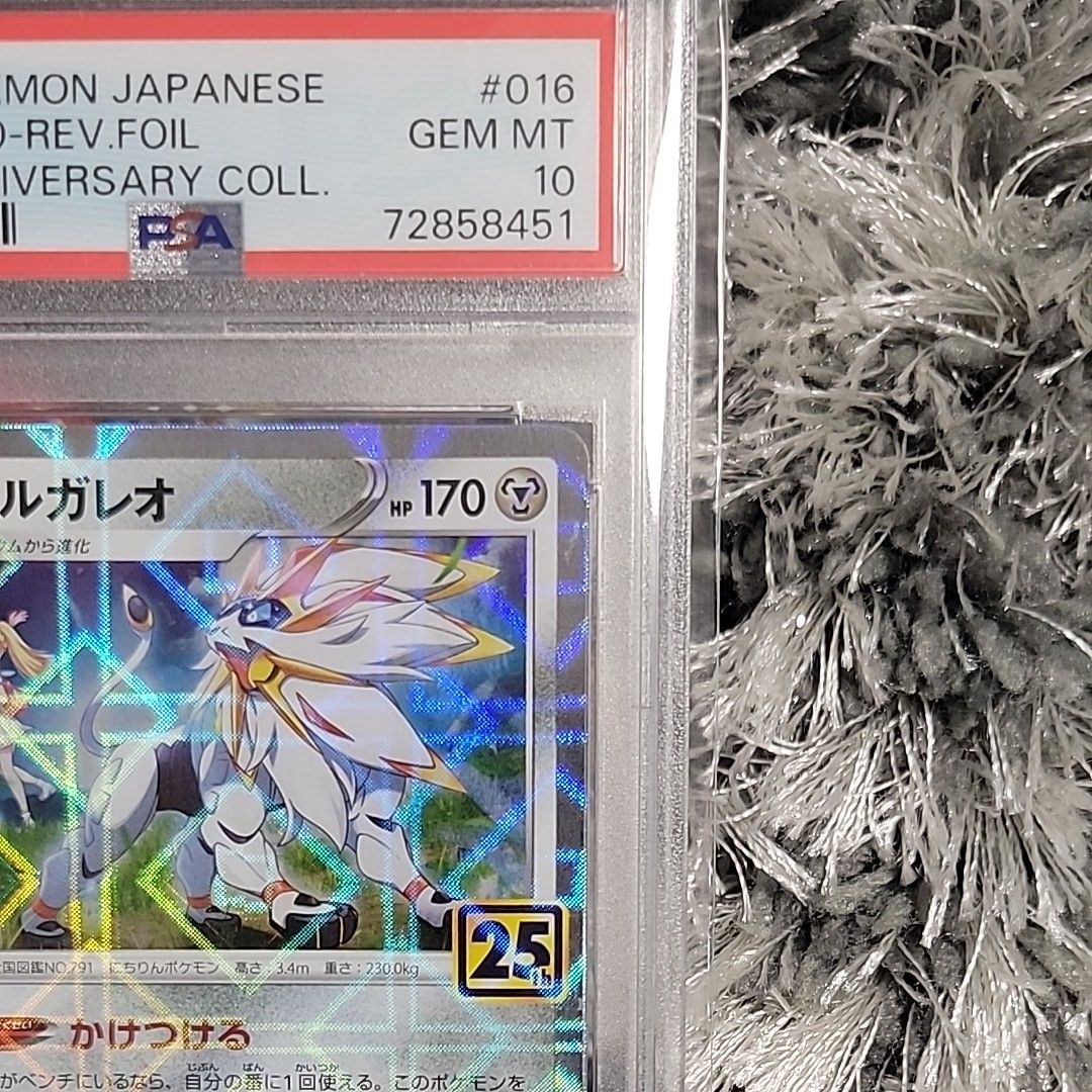 直販 ソルガレオ リーリエ ミラー 25th psa10 | artfive.co.jp