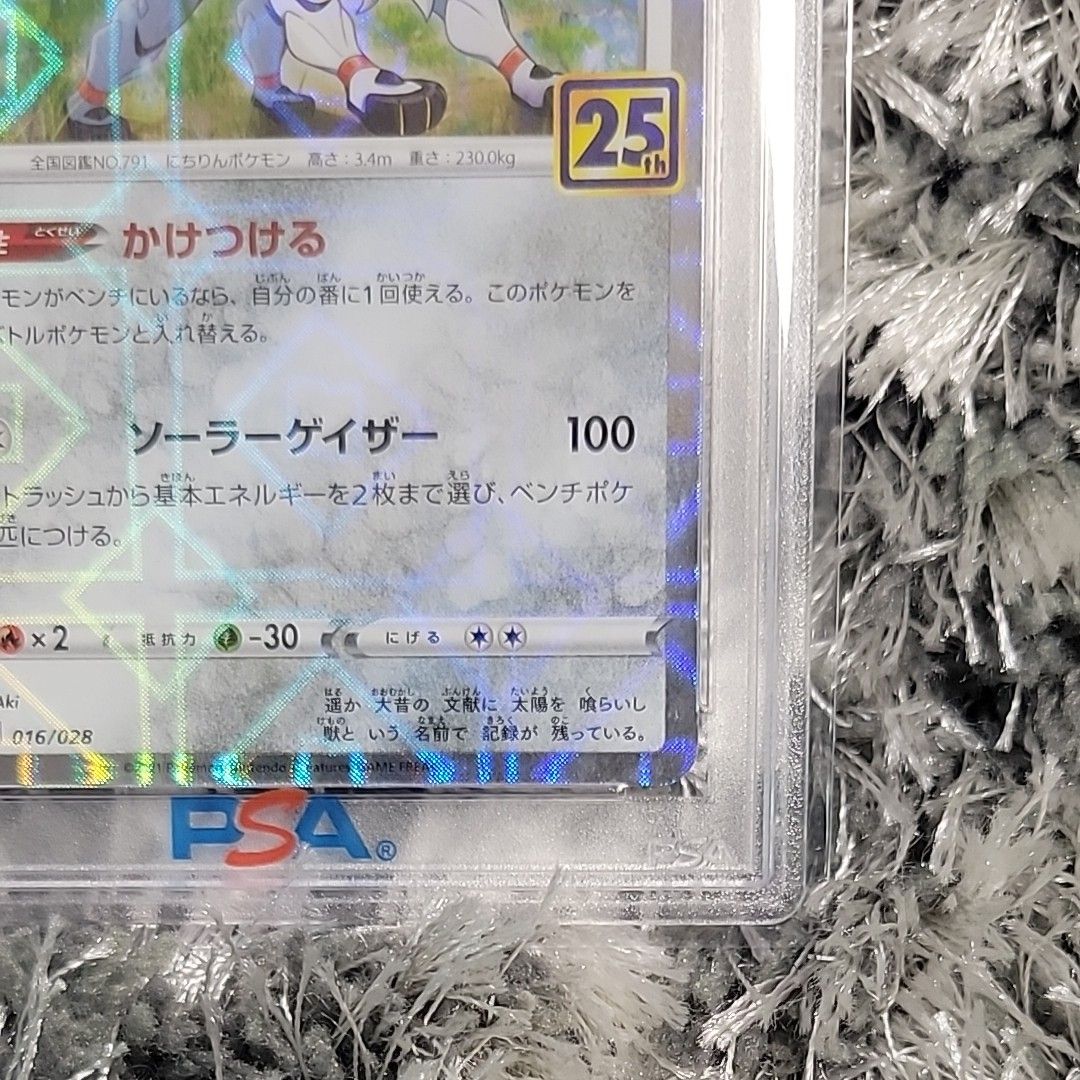 リーリエミラー仕様 ソルガレオ25THパラレルミラー仕様【PSA10 リーリエミラー仕様 ソルガレオ25THパラレルミラー仕様【PSA10