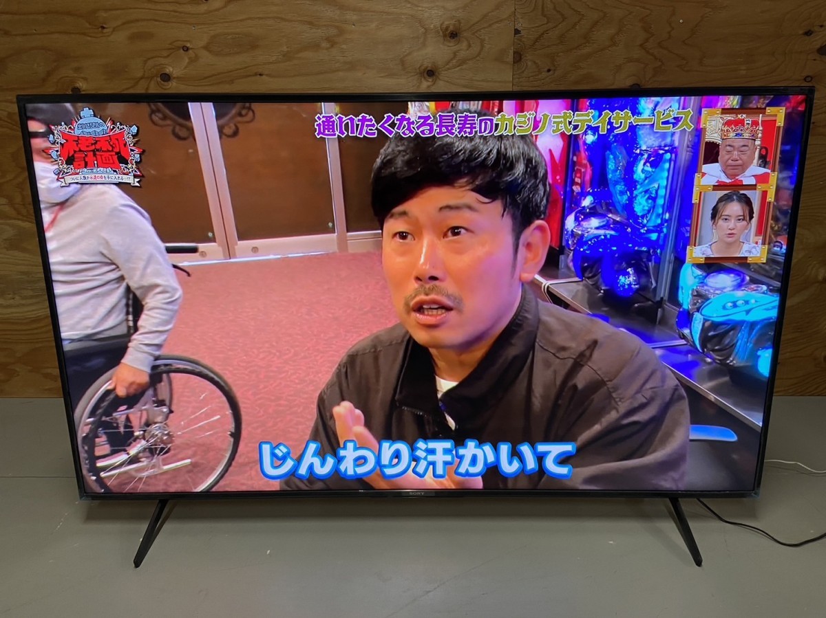 1円~SONY ソニー 4K液晶テレビ ブラビア 機種名:KJ-65X80J 受信機型