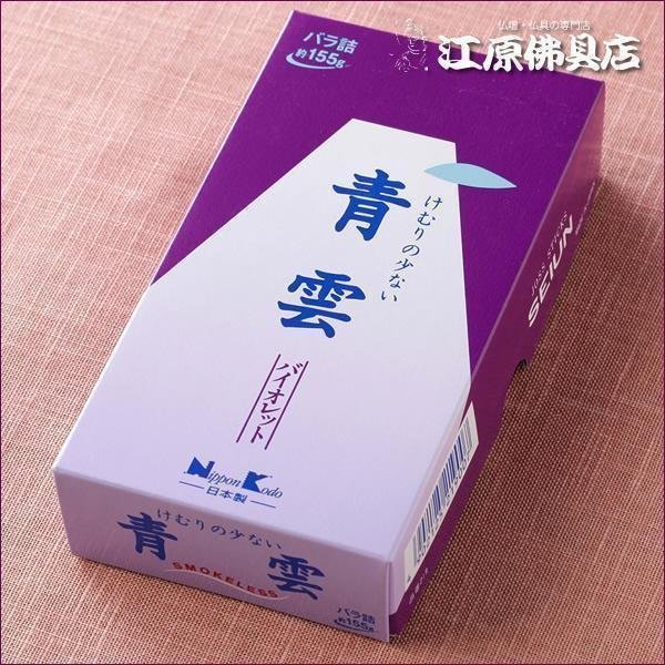 日本香堂 青雲バイオレット 長寸2箱