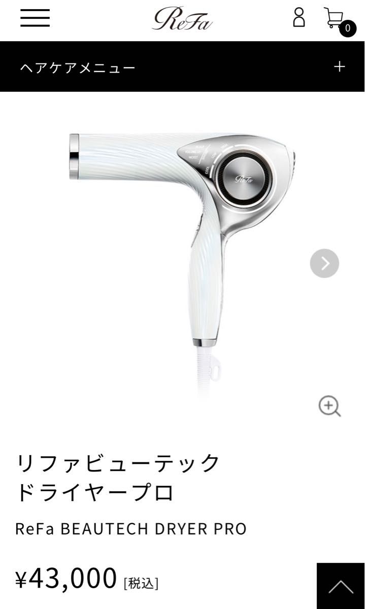 ReFa BEAUTECH DRYER PRO（ホワイト）新品未開封 | nate-hospital.com