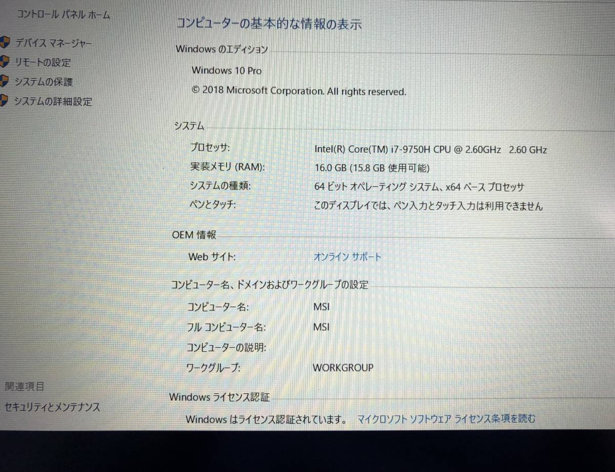 msi ゲーミングノートPC GF63 Thin 9SC ジャンク品 syavk058715