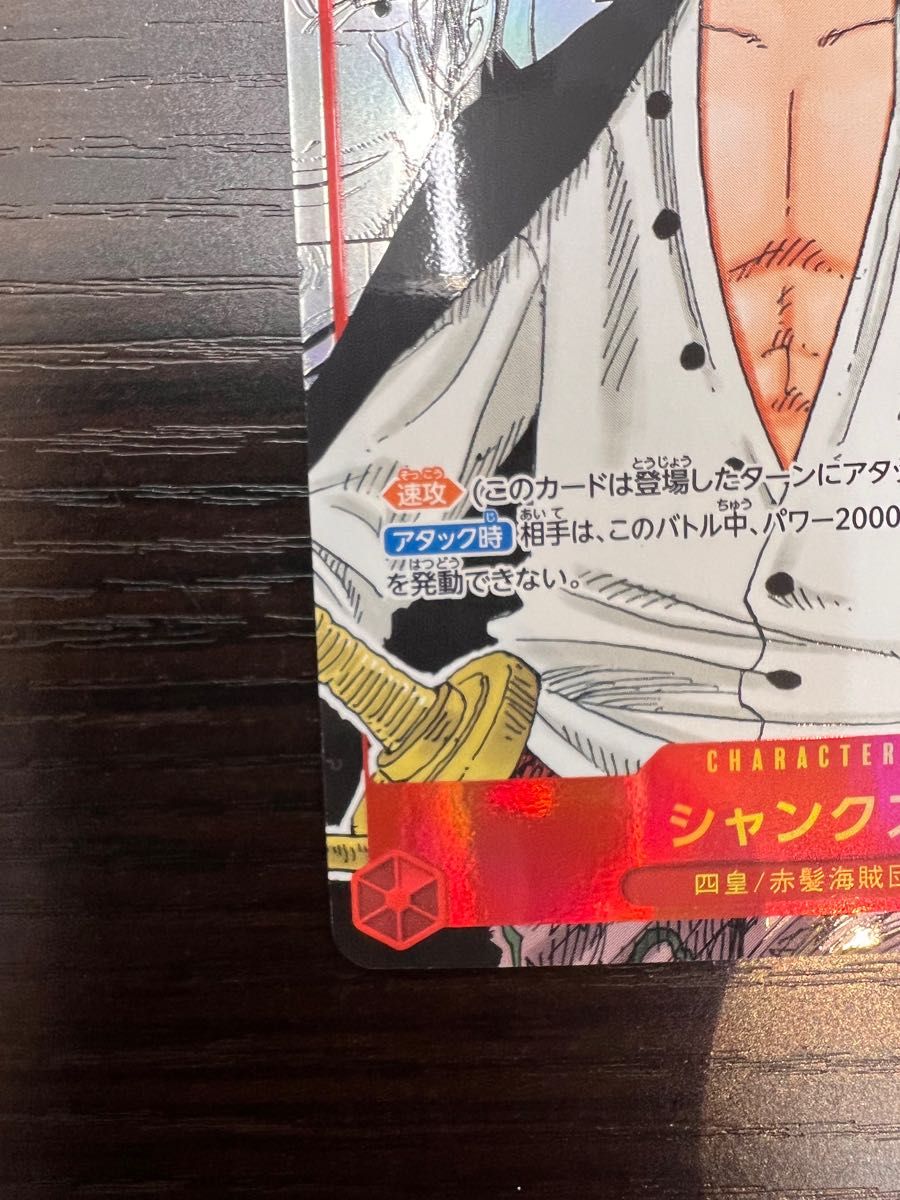 シャンクス コミックパラレル | pharmafast.com.mx
