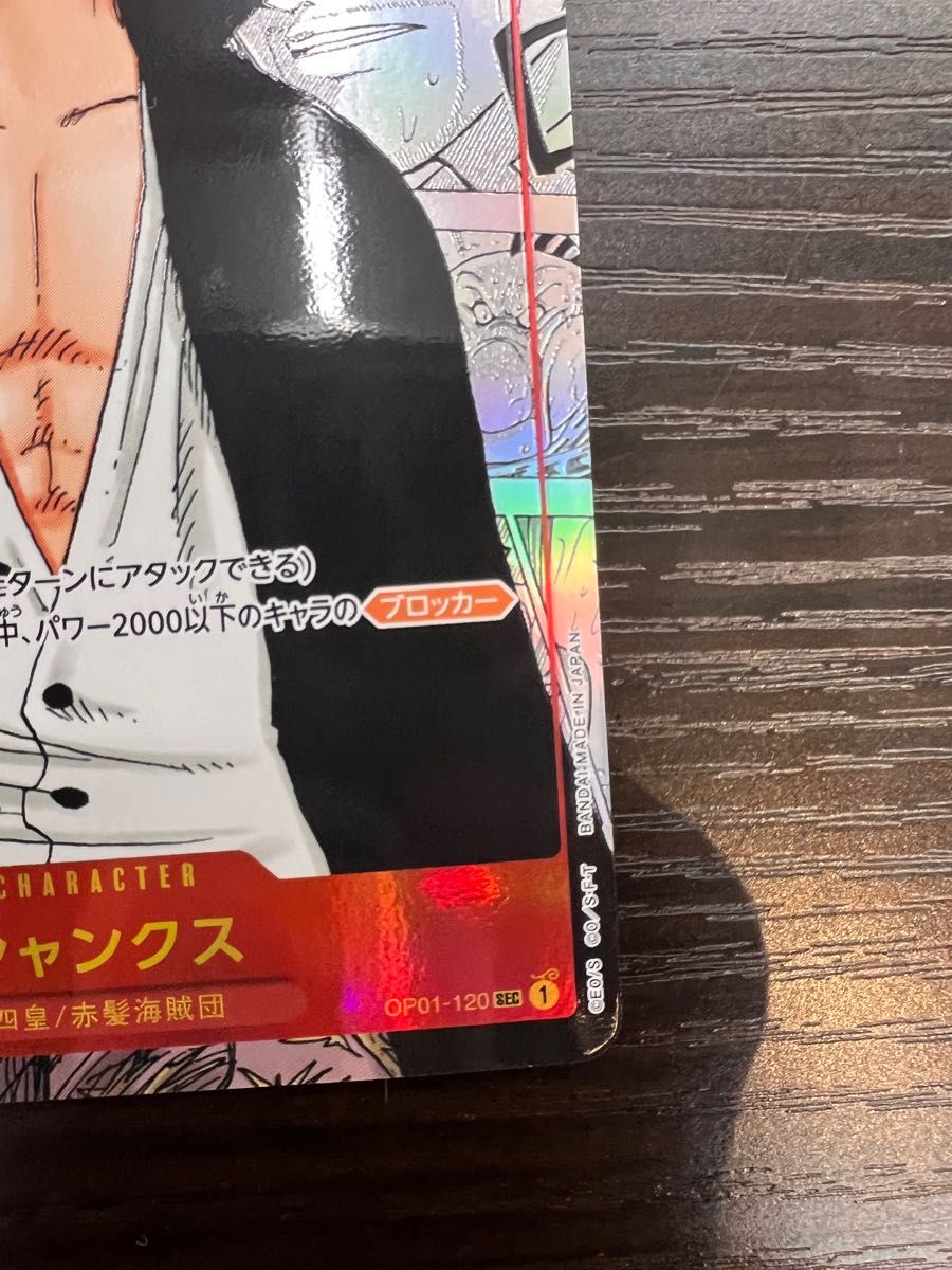 シャンクス コミックパラレル | alfasaac.com