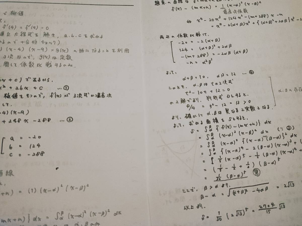 鉄緑会 大阪校 数学実戦講座 入試数学定石集 本体・問題解説板書 鉄緑会 大阪校 数学実戦講座 入試数学定石集 本体・問題解説板書