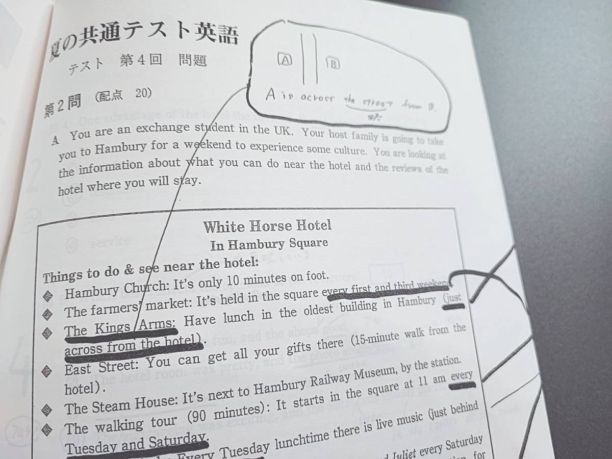 駿台 22年度夏期 竹岡広信先生 夏の共通テスト英語 プリントフル 駿台 22年度夏期 竹岡広信先生 夏の共通テスト英語 プリントフル