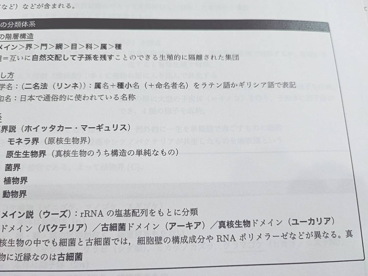 鉄緑会 最新版 高2生物基礎講座 テストセミナー・総復習テスト 鉄緑会 最新版 高2生物基礎講座 テストセミナー・総復習テスト