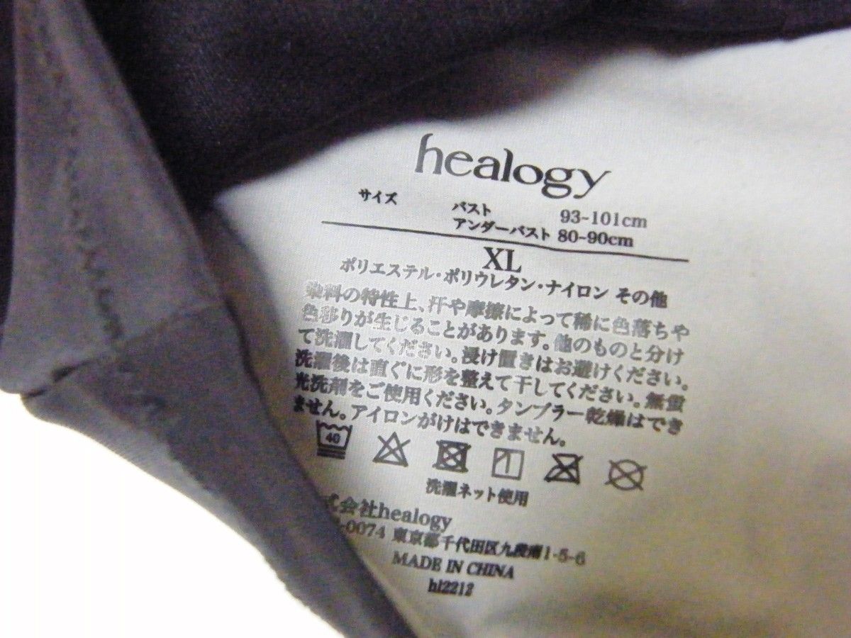 healogy ヒーロジー リカバリーブラ シャドウブラック XL|PayPayフリマ
