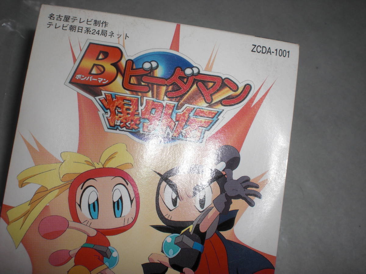 シングルCD ボンバーマン Bビーダマン爆外伝 そらのかけら 吉川 シングルCD ボンバーマン Bビーダマン爆外伝 そらのかけら 吉川