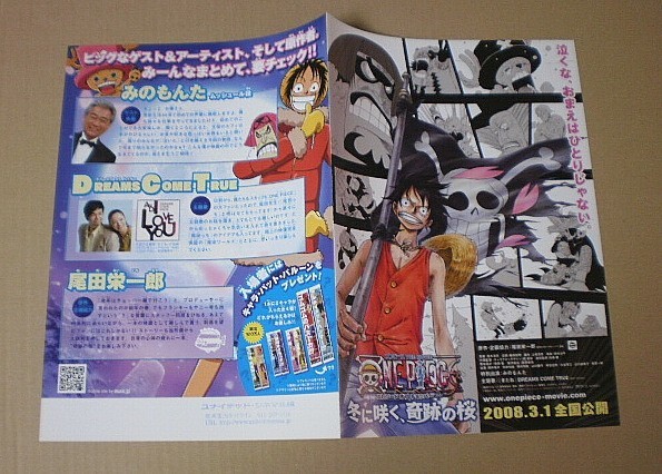 【映画チラシ】ワンピース ONE PIECE THE MOVIE エピソードオブチョッパー+冬に咲く、奇跡の桜■■2ツ折リ_画像3