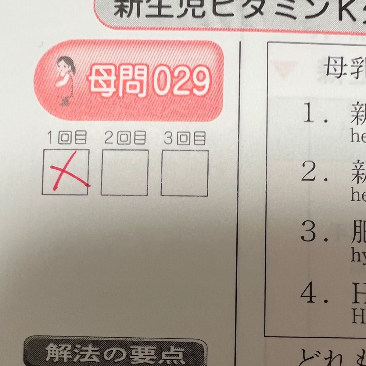 クエスチョン・バンクSelect必修 看護師国家試験問題集 2023