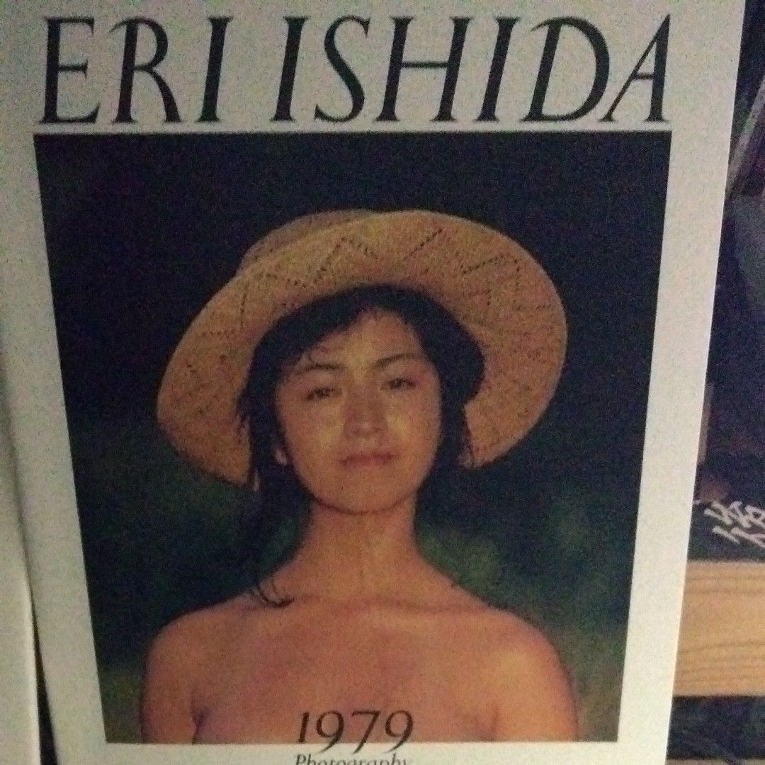 石田えり写真集 篠山紀信 | www.fraynacho.com