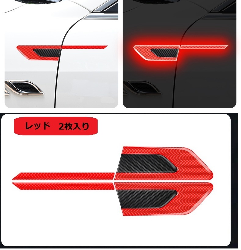 アウディ AUDI 車のフェンダーバンパー ストライプステッカー エンブレム 車バッジ デカール 夜間反射 夜 光る 2枚セット　レッド_画像7