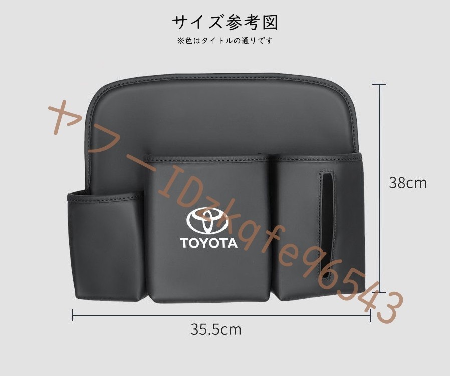  Toyota car seat back pocket 1 pcs insertion . car storage pocket after part seat storage bag tissue box leather hanging lowering black 