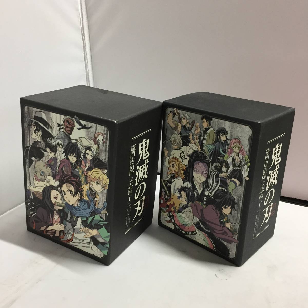 □1~3巻以外未開封 『鬼滅の刃』 竈門炭治郎 立志編 全11巻セット Blu