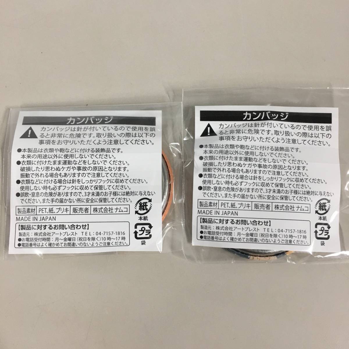 ○日向 影山 44mm 缶バッジ ハイキュー!! J-WORLD 2種セット 売り切れ