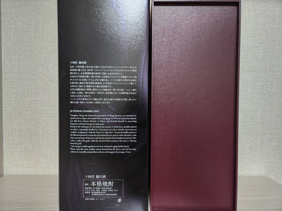 焼酎】十四代 蘭引酒 RANBIKI 2013年 10年熟成 スパニッシュオーク樽 焼酎】十四代 蘭引酒 RANBIKI 2013年 10年熟成 スパニッシュオーク樽