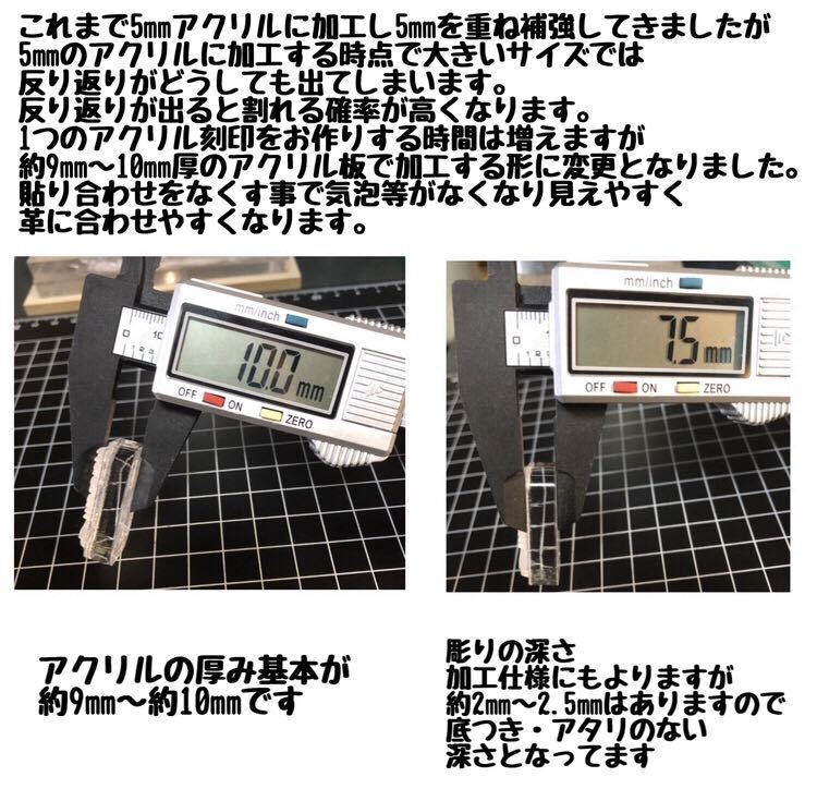 刻印-70 アクリル刻印 レザークラフト スタンプ ハンドメイド 革タグ_画像6