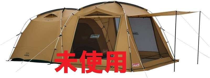 ☆未使用☆Coleman(コールマン) タフスクリーン2ルームハウス MDX