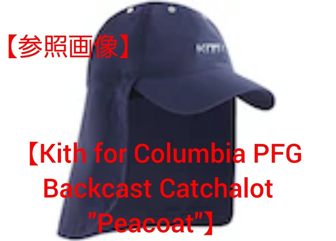 【新品未使用・タグ付き】Kith for Columbia PFG キス フォー コロンビア PFG バックキャスト カシャロット ピーコート ネイビー の画像1
