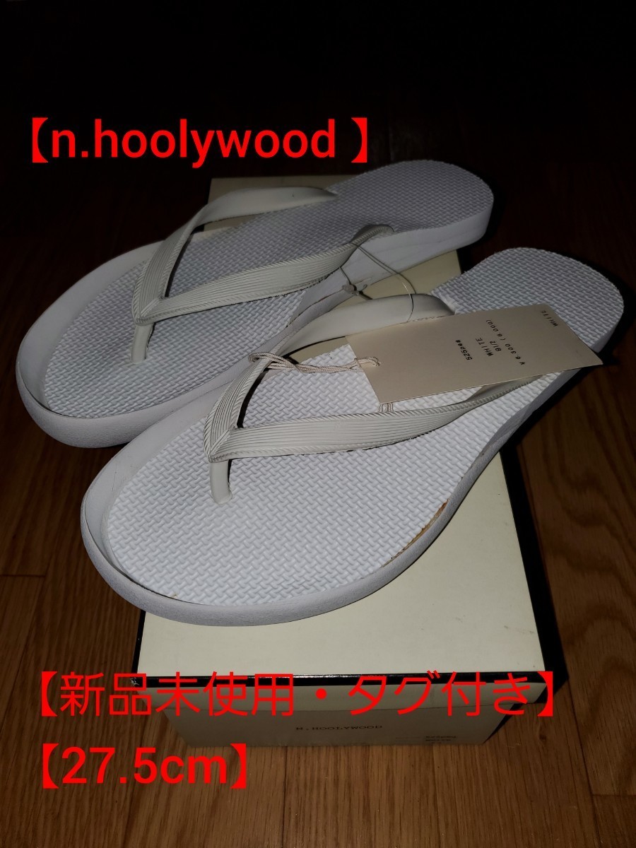 新品未使用・タグ付き】N.HOOLYWOOD エヌハリウッド BEACH SANDAL