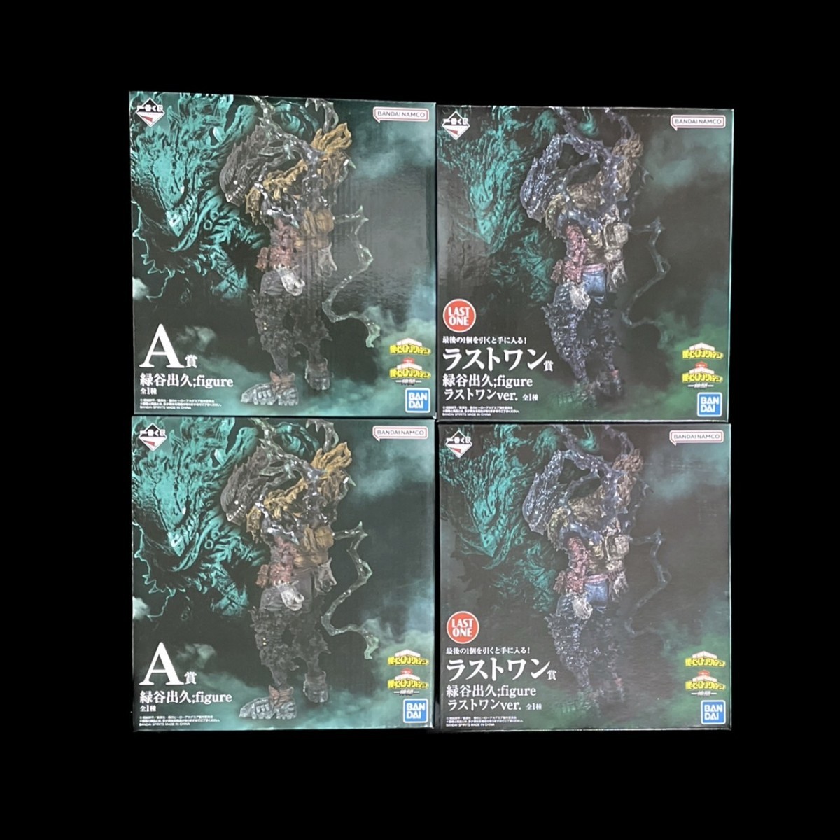 一番くじ 僕のヒーローアカデミア 仲間 ラストワン賞 A賞 緑谷出久