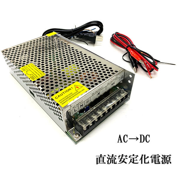 AC DC converter conversion 12V 20A direct current stabilizing supply switching regulator wiring attaching 