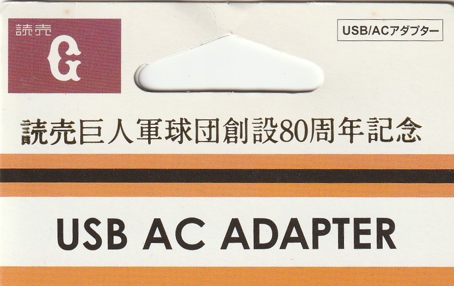 送料無料【訳あり・未使用品】USB／ACアダプター 1A 黒■USB Aタイプ スマホ コンセント android スマートフォン用 充電アダプタ USB充電器