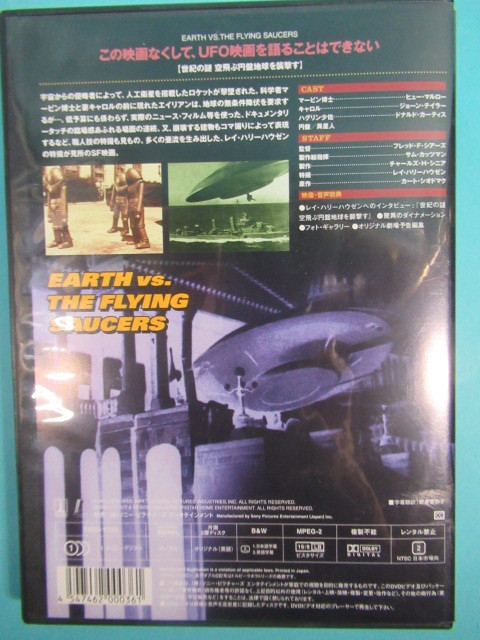  special effects DVD* god sama Harry is uzen[ empty .. jpy record the earth ....] booklet attaching 