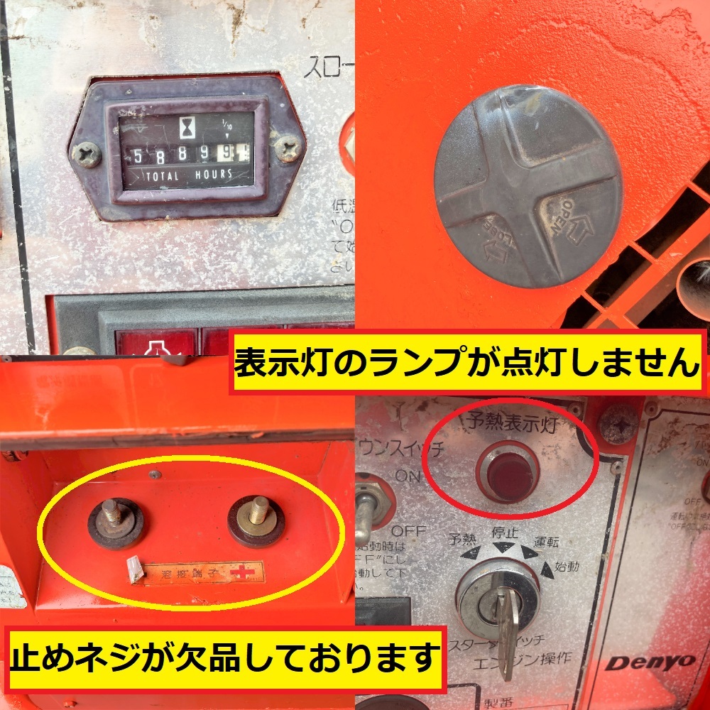 Yahoo!オークション - デンヨー/発電機兼溶接機/3相200v可/動作 Yahoo!オークション - デンヨー/発電機兼溶接機/3相200v可/動作