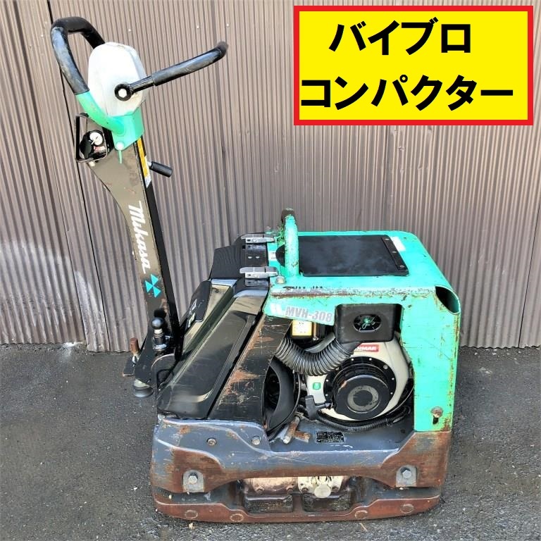 三笠産業/バイブロコンパクター/動作確認動画あり/mvh-308dsc 三笠産業/バイブロコンパクター/動作確認動画あり/mvh-308dsc