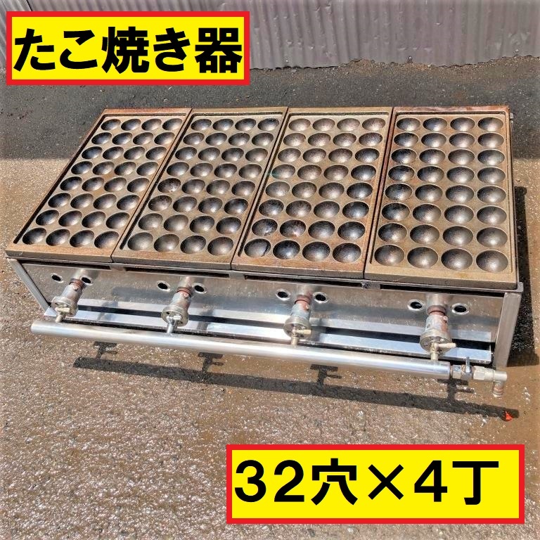 2022特集 たこ焼き器 業務用 銅板 ガス 屋台 店舗 銅板たこ焼き ☆新品