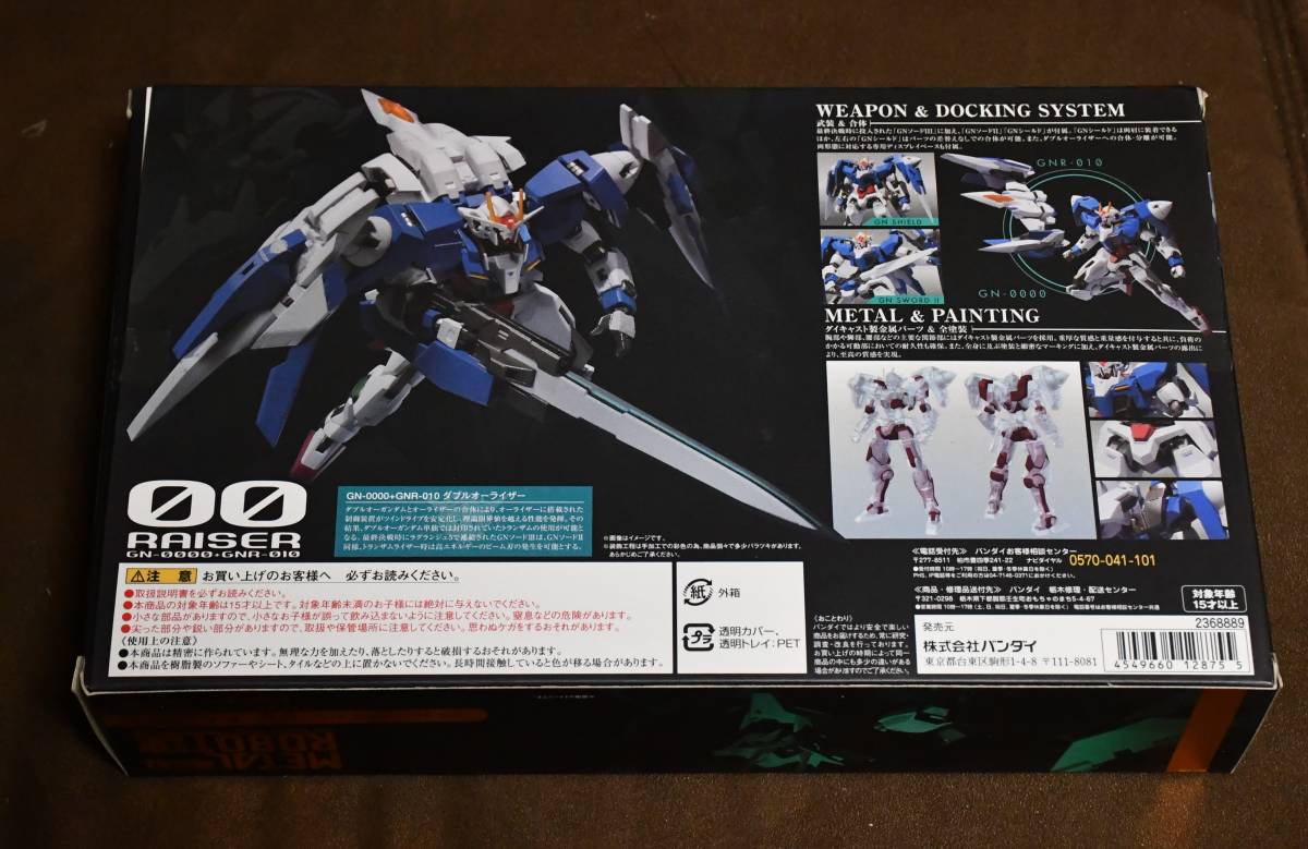 新品 未開封 METAL ROBOT魂 機動戦士ガンダム00 ダブルオーライザー+GN