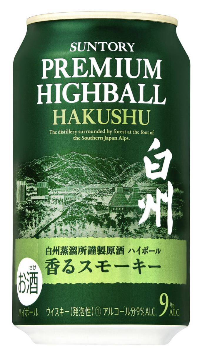 サントリー 白州ハイボール缶24本-