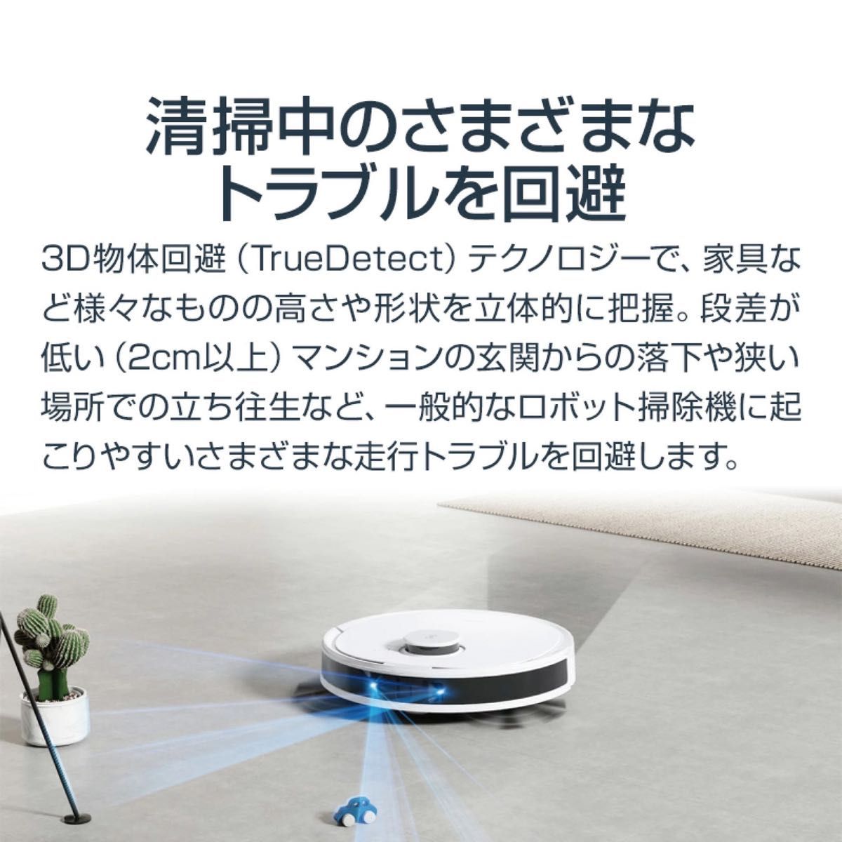 新品未使用品】エコバックス ECOVACS DEEBOT N8 PRO+｜Yahoo!フリマ