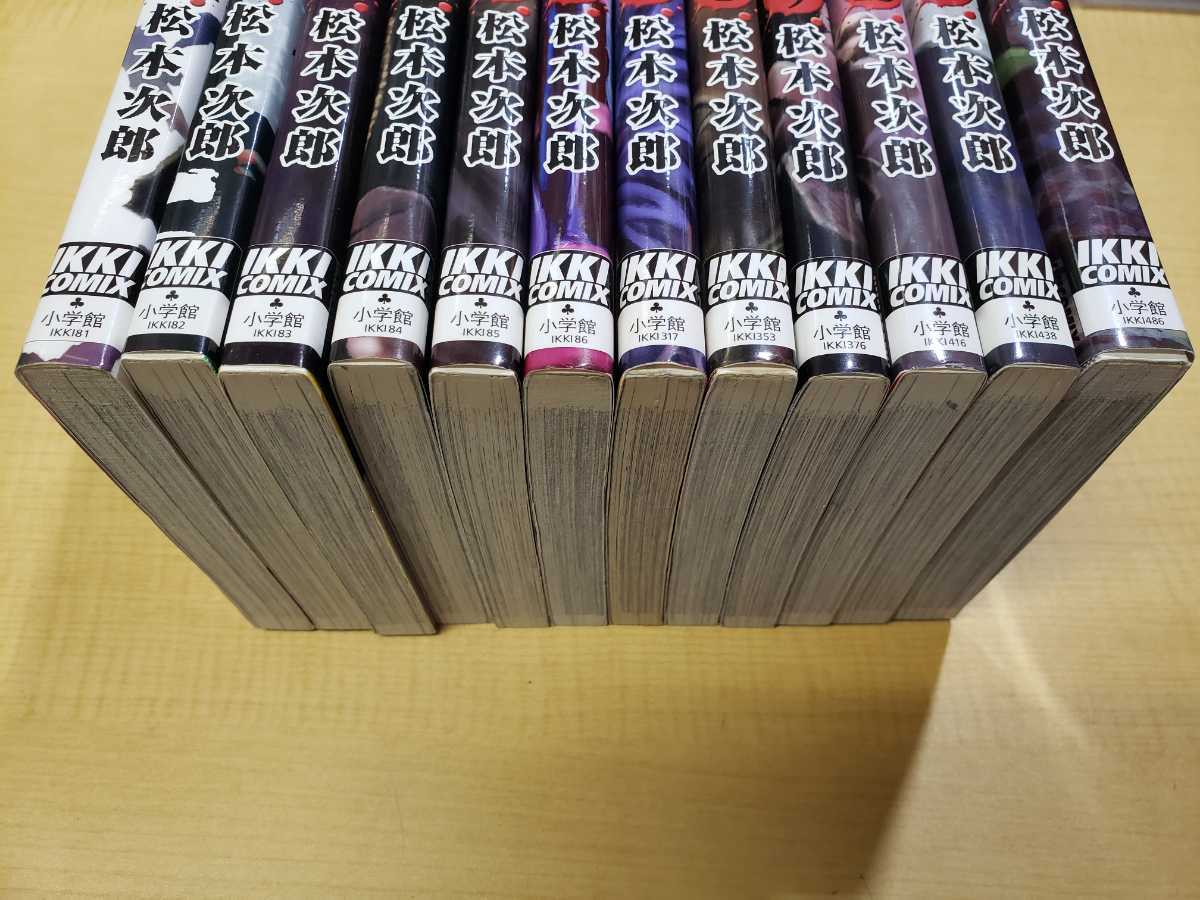 中古本 フリージア 全12巻 全巻 セット 松本次郎_画像2