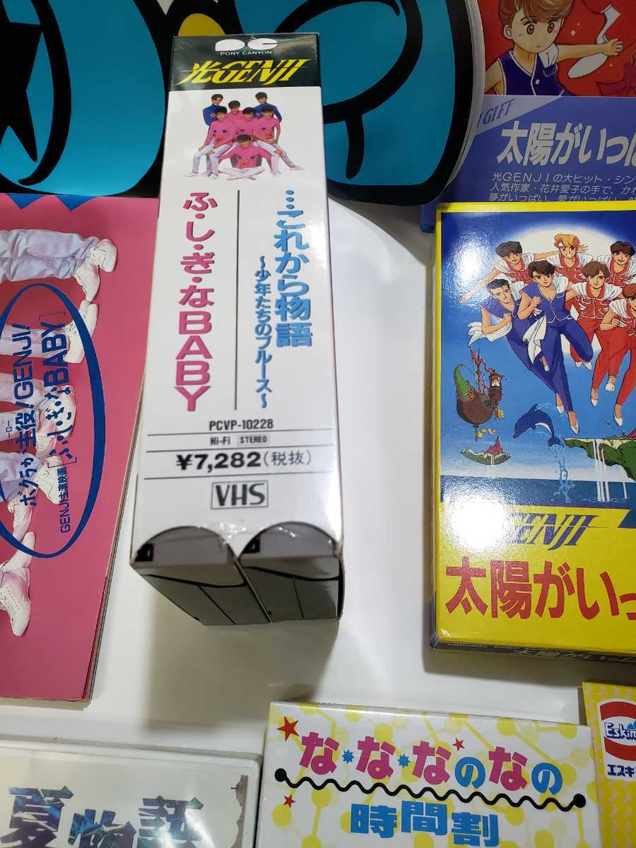 光GENJI　VHSビデオテープ7タイトル + コンサートパンフ等 セット_画像3