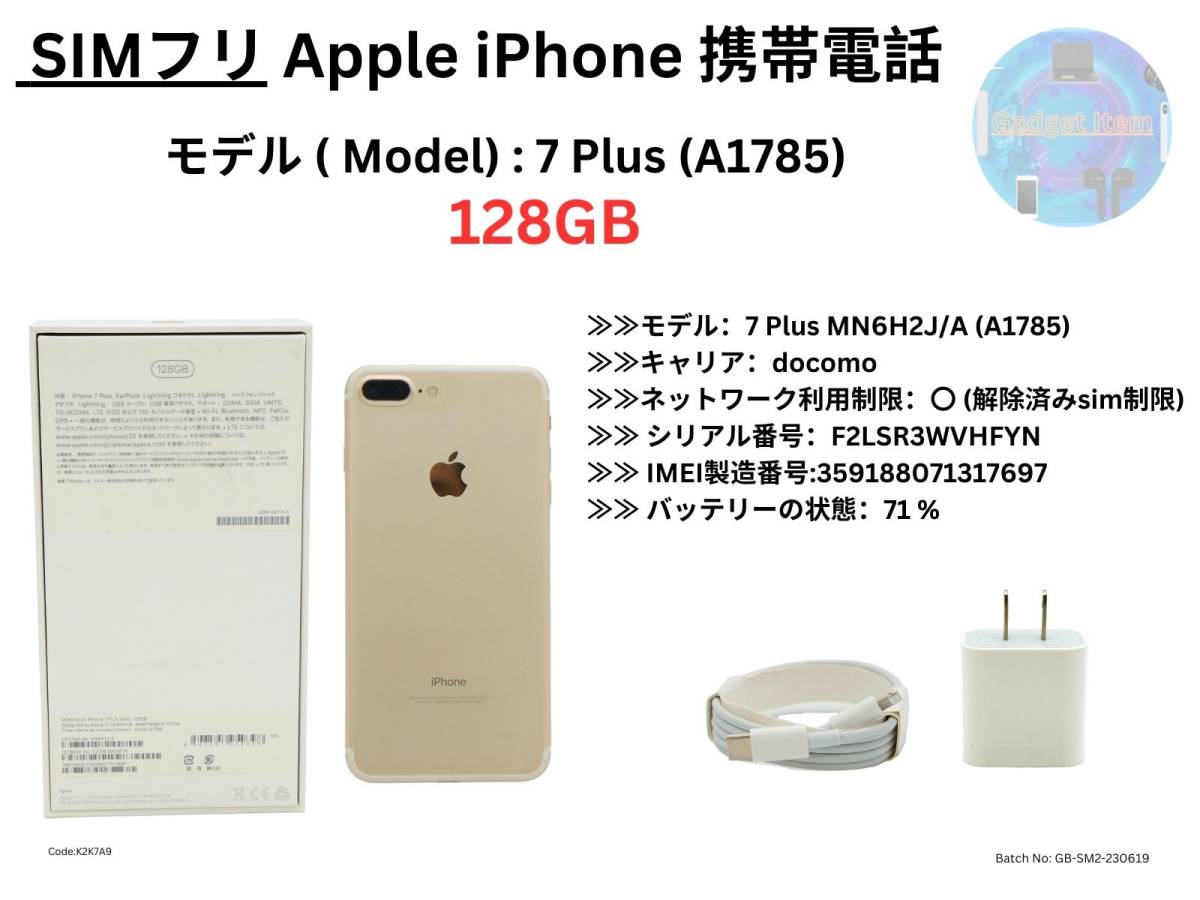 使い勝手の良い 7 iPhone Apple アップル SIMフリ 中古 MN6H2J/A GB