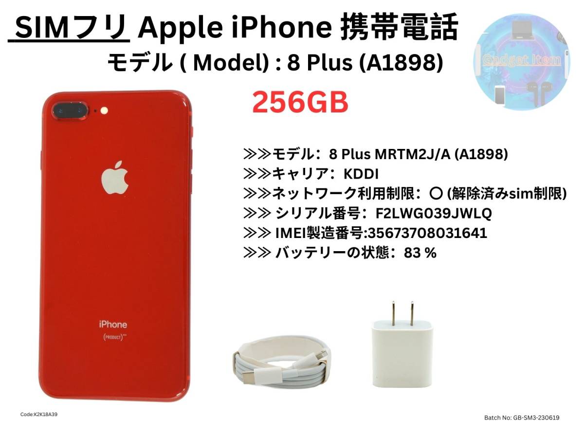 全品送料0円 MRTM2J/A Plus 8 iPhone Apple アップル SIMフリ 中古