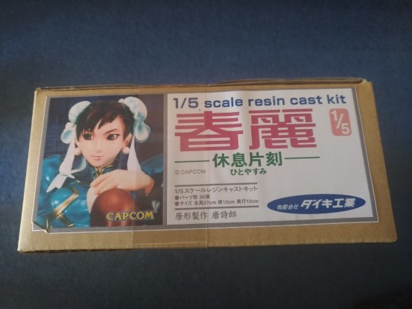 1/5 spring beauty Daiki industry [ Street Fighter ] not yet painting not yet constructed garage kit 