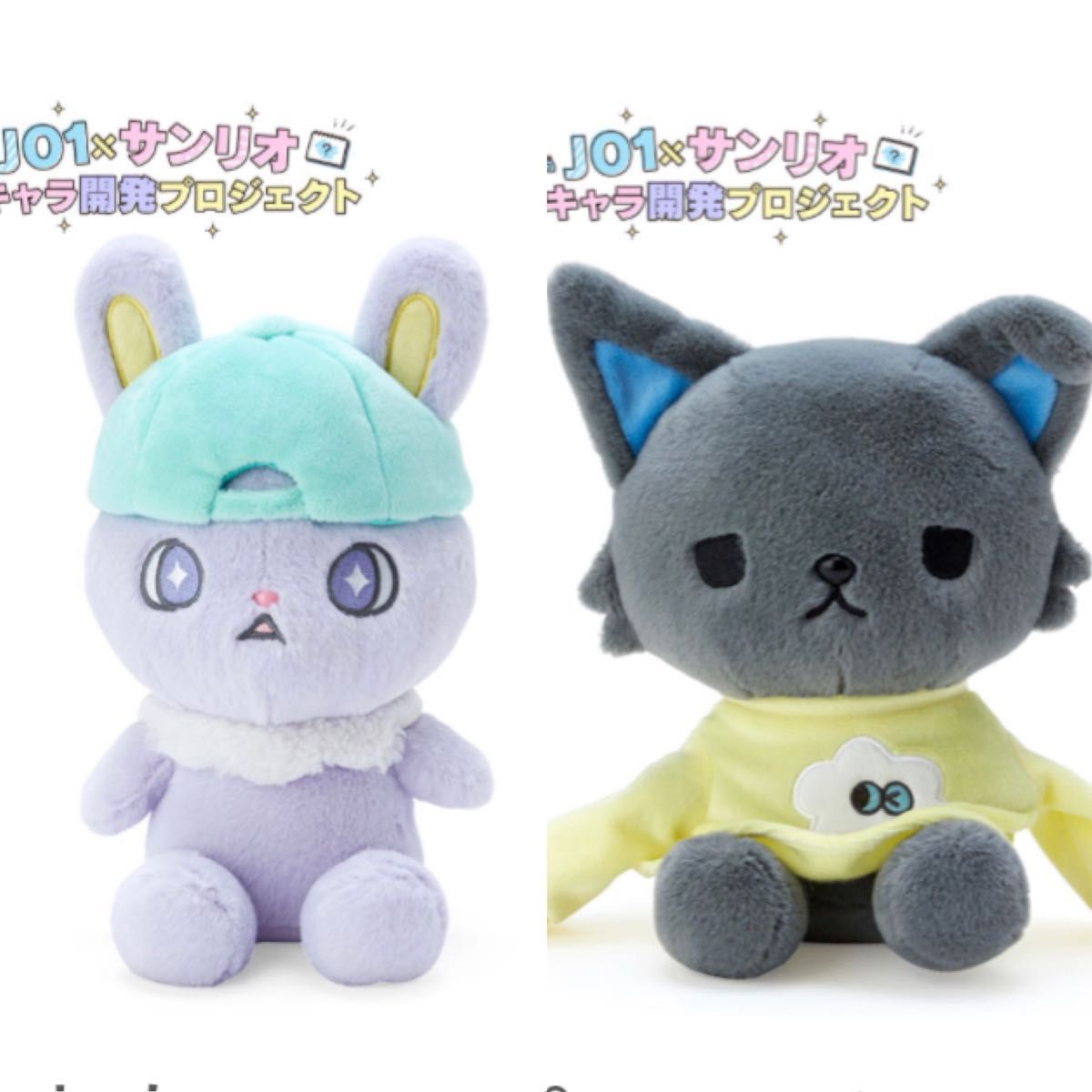JO1 JOCHUM ぬいぐるみ サンリオ 木全翔也 ちまた 金城碧海 JO1 JOCHUM ぬいぐるみ サンリオ 木全翔也 ちまた 金城碧海