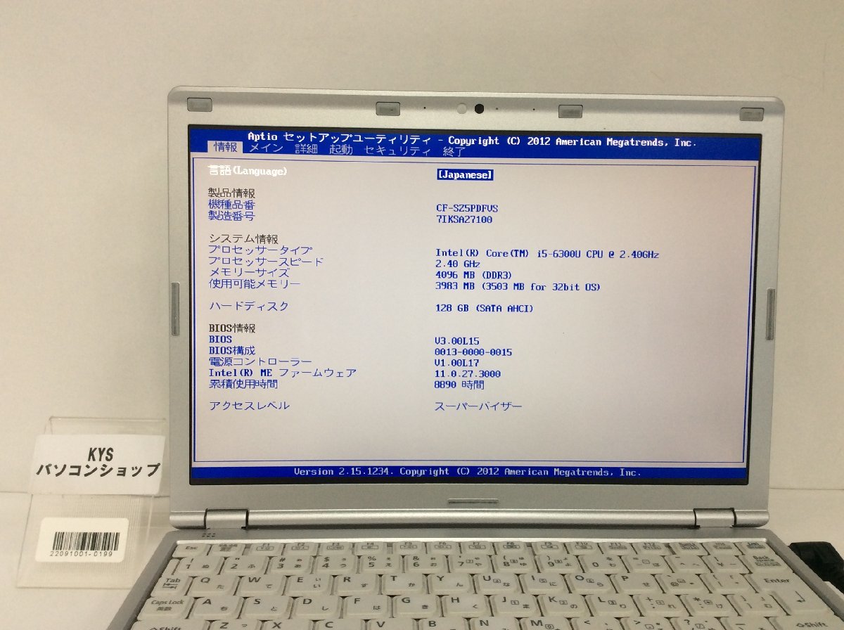 ジャンク/ Panasonic CF-SZ5PDFVS Intel Core i5-6300U メモリ4.1GB SSD128.03GB 【22091001-0199】_写真では分かりにくい色ムラがあります