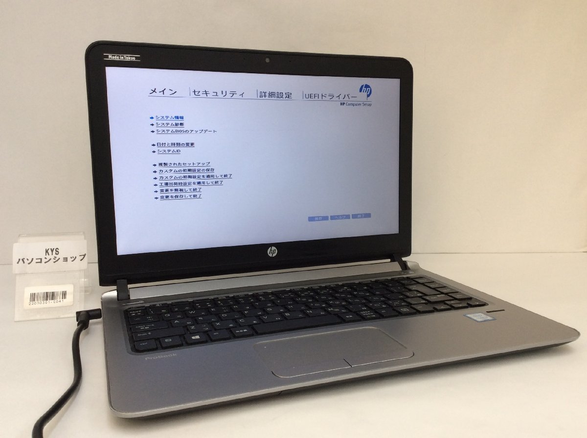 お買い得モデル 430 ProBook HP HP G3 OS無し【22030301-0041】 HDD500