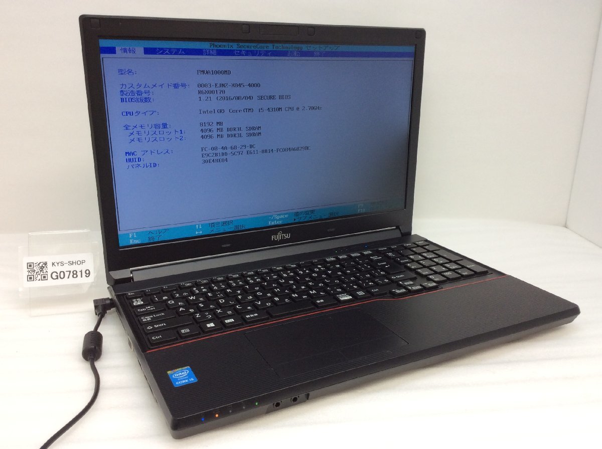 ジャンク/ FUJITSU FMVA1000MD LIFEBOOK A574/MW Intel Core i5-4310M メモリ8.19GB ストレージ無し 【G07819】_画像1