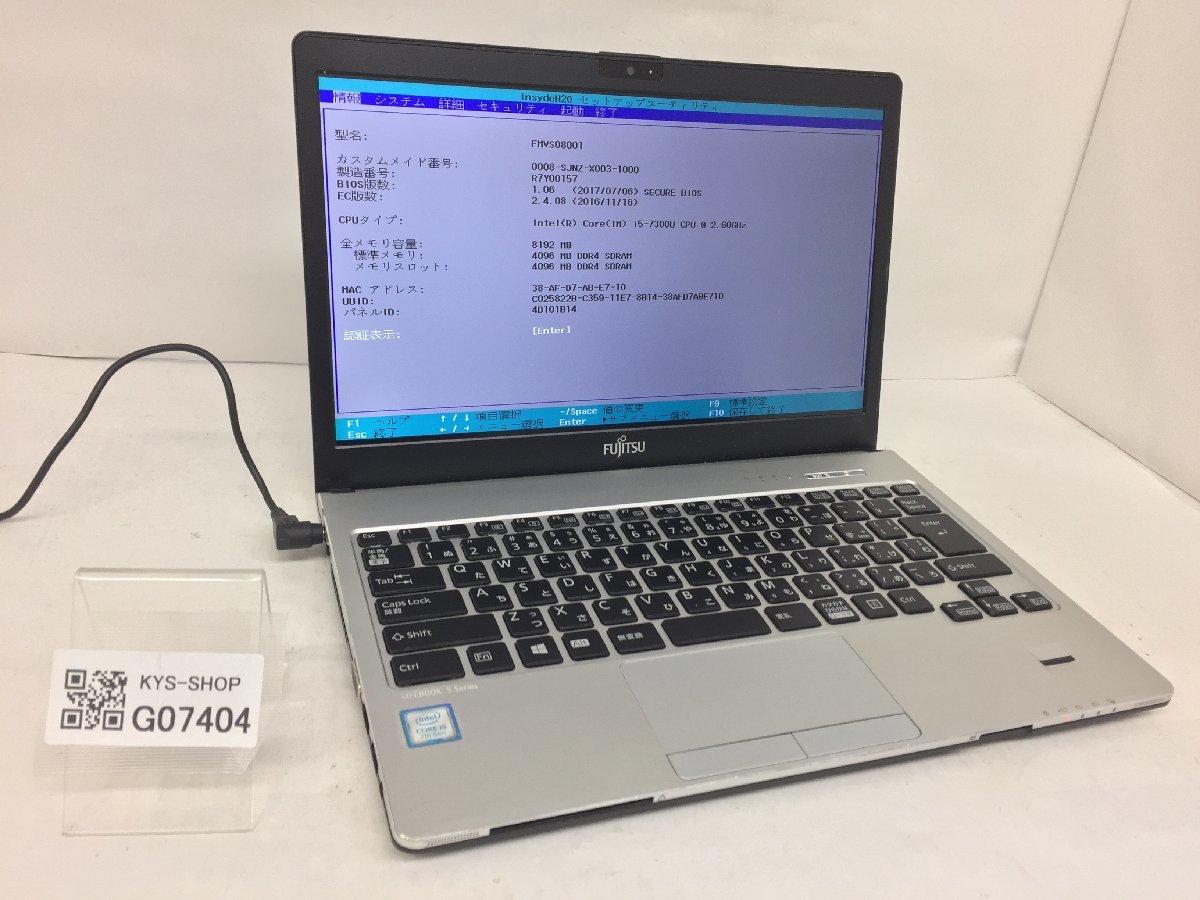 FUJITSU FMVS08001 LIFEBOOK S937/R Intel Core i5-7300U メモリ8.19GB ストレージ無し OS無し【G07404】_画像1