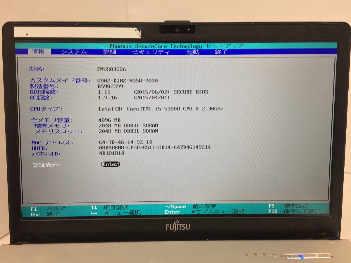 FUJITSU FMVS03006 LIFEBOOK S935/K Intel Core i5-5300U メモリ4.1GB SSD128.03GB OS無し【G07401】_液晶に色ムラがあります