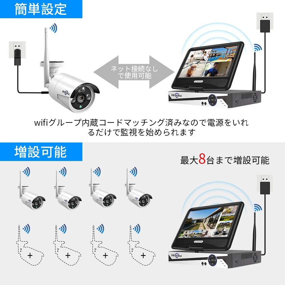 新品　ワイヤレス防犯カメラセット Hiseeu 屋外セキュリティカメラ 10.1イン NVR 8チャンネルまで増設可 カメラ4台 300万画素カメラ _画像2