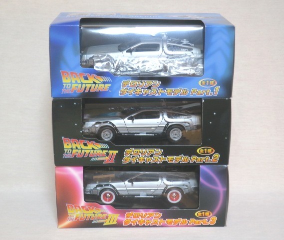  back *tu* The * Future tero Lien die-cast model total 3 kind Part.1~3 BACK TO THE FUTUREf dragon 