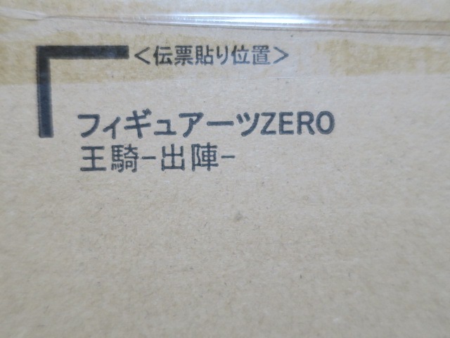 キングダム フィギュアーツZERO 王騎 出陣 (全高)約26cm Figuarts ZERO フィギュア 輸送箱未開封_画像4